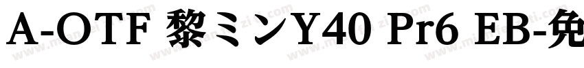 A-OTF 黎ミンY40 Pr6 EB字体转换